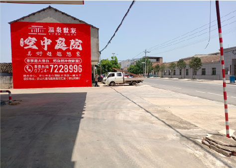 昆明墙体广告如何定价？