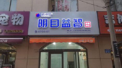 昆明门头店招