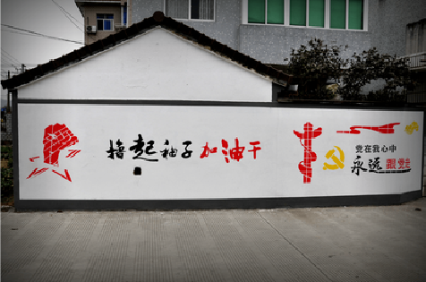 昆明乡村振兴墙体彩绘