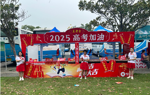 昆明王老吉高考活动搭建