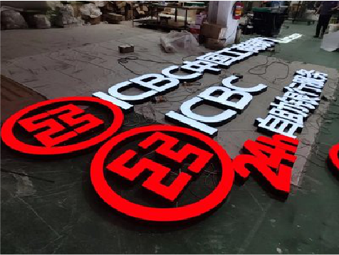 昆明教你如何保养亚克力发光字