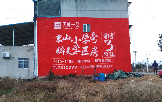 昆明墙体彩绘宣传效果如何？