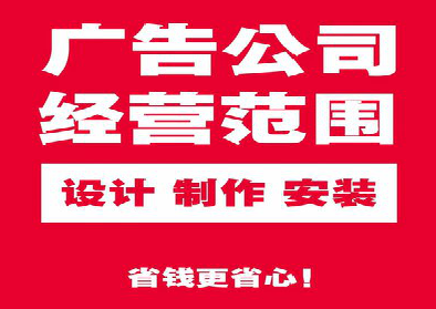 昆明广告制作有什么技巧？