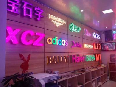 昆明七彩外露发光字的制作工艺。