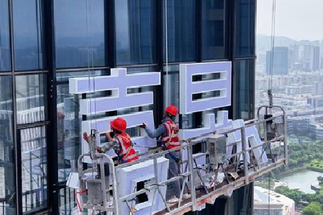 昆明玻璃上安装发光字怎么固定呢？